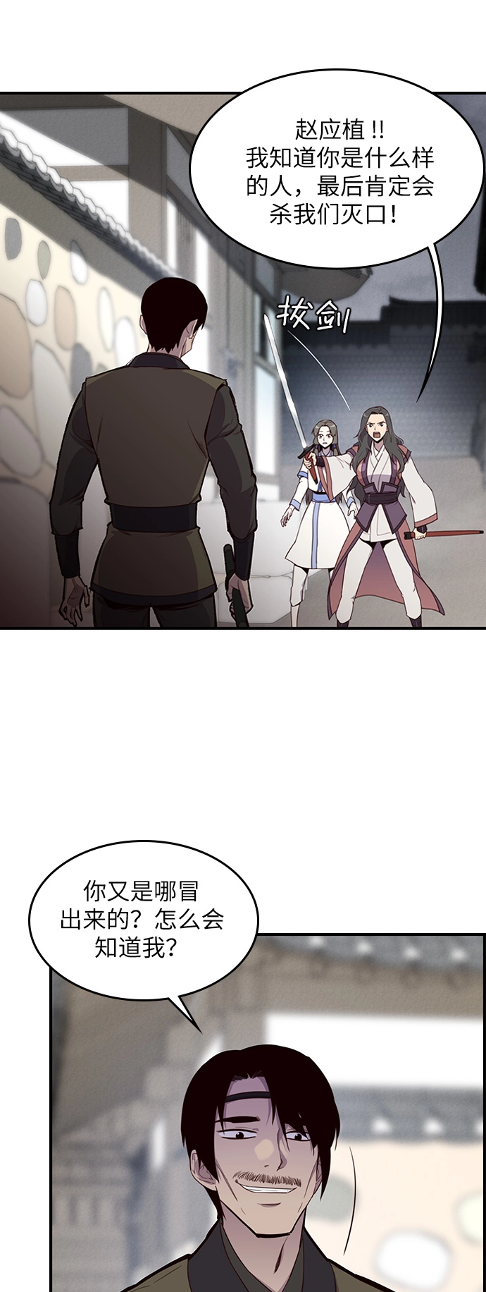 第12话 第43页