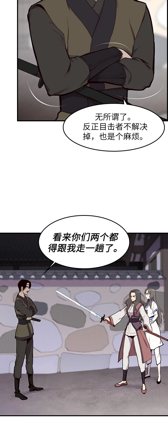 第12话 第44页