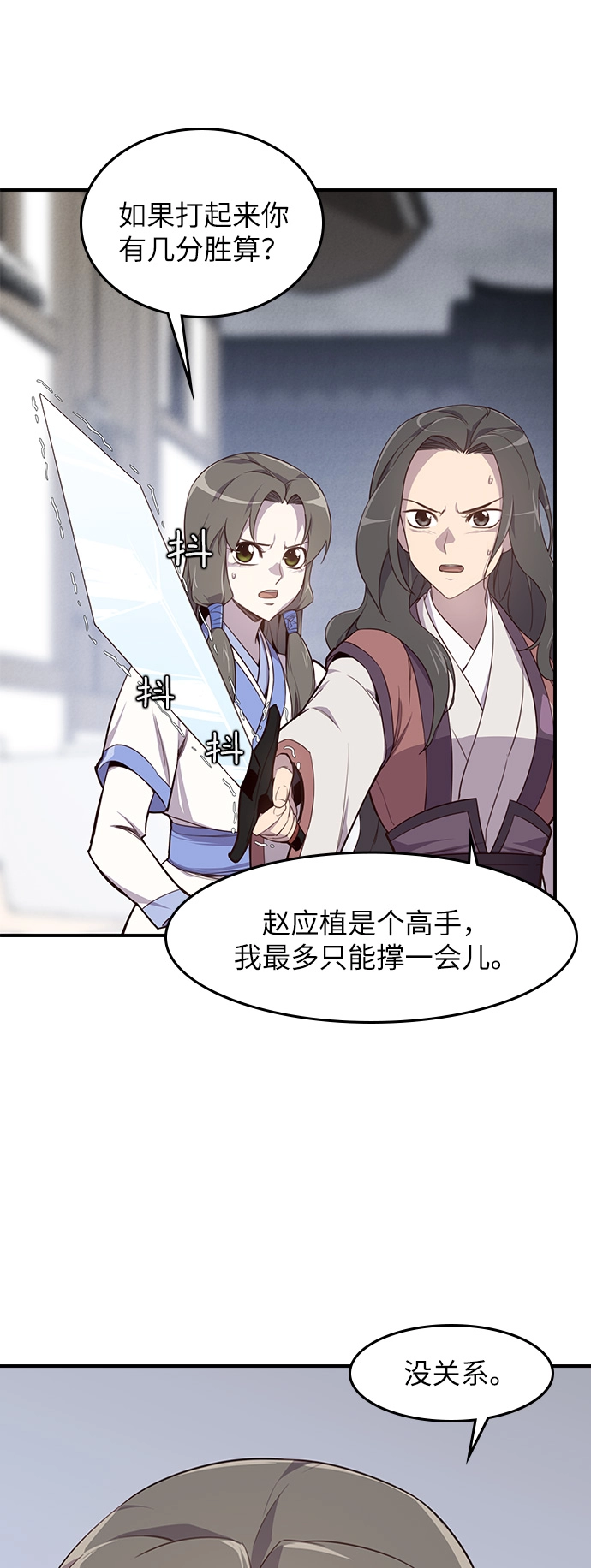 第12话 第45页