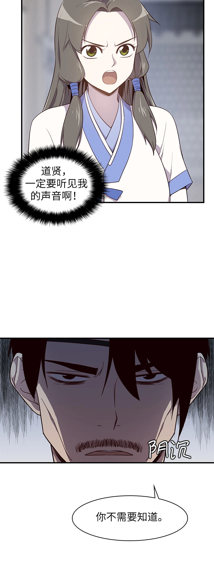 第12话 第52页