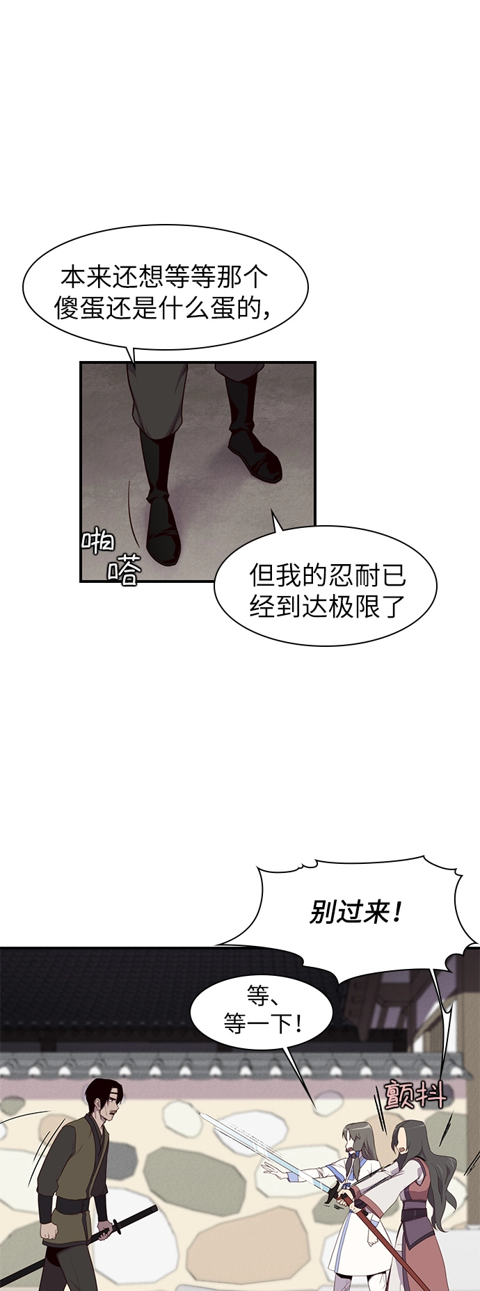 第12话 第53页