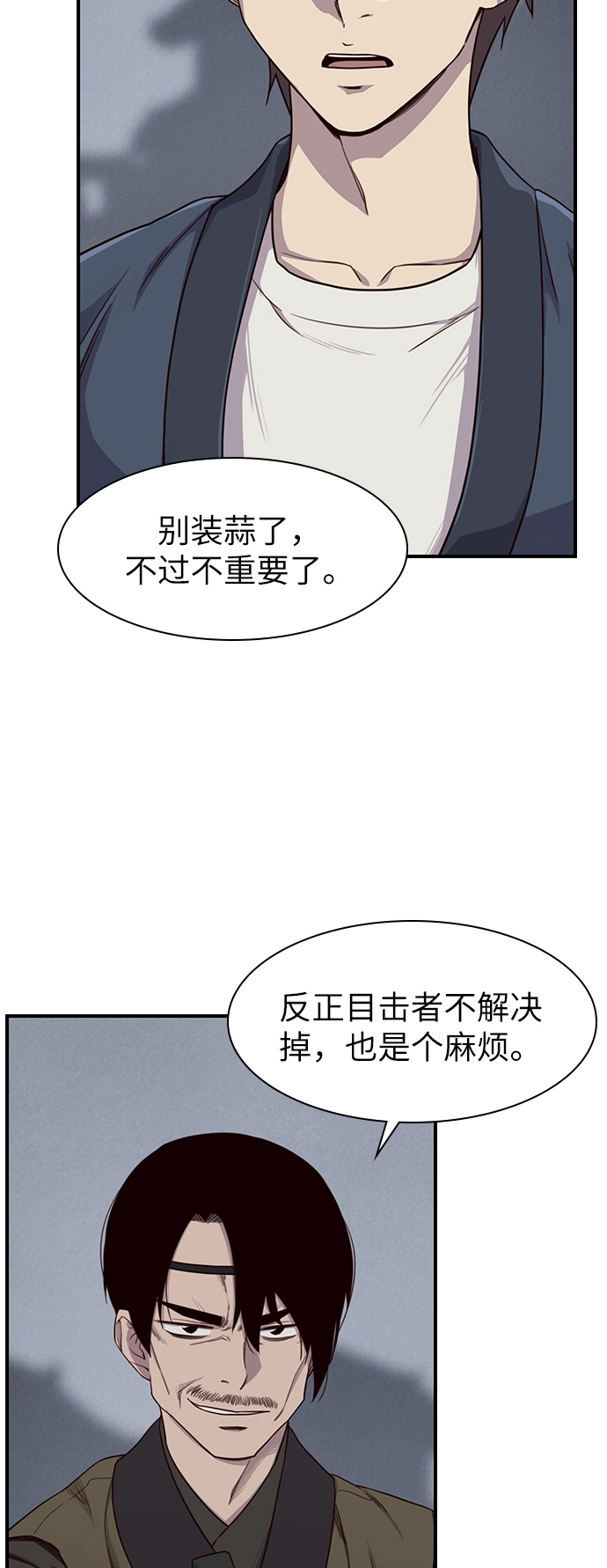 第12话 第66页