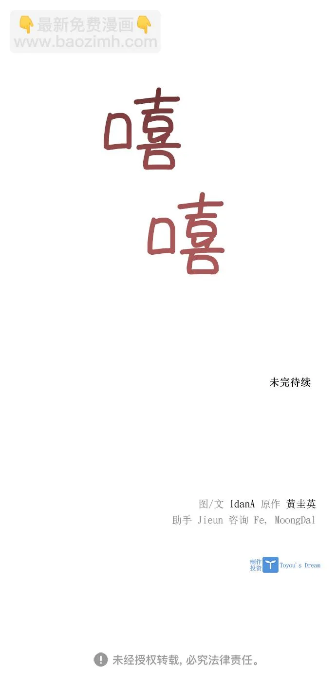 第12话 第77页