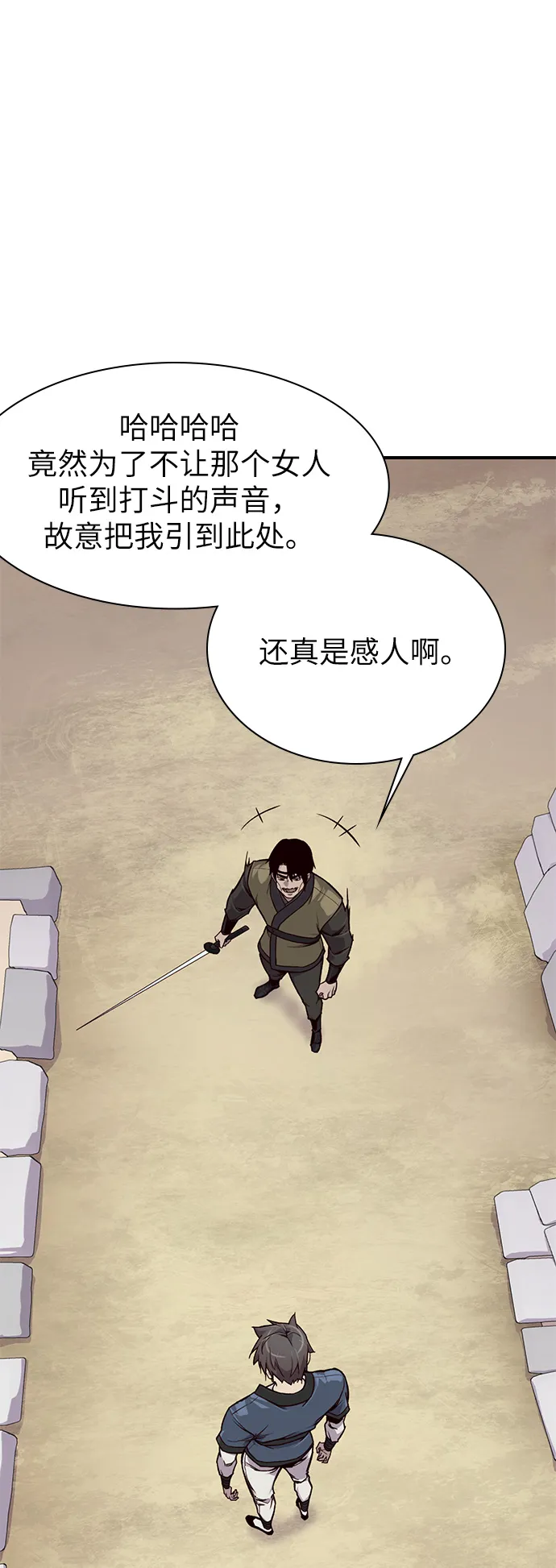 第13话 第18页