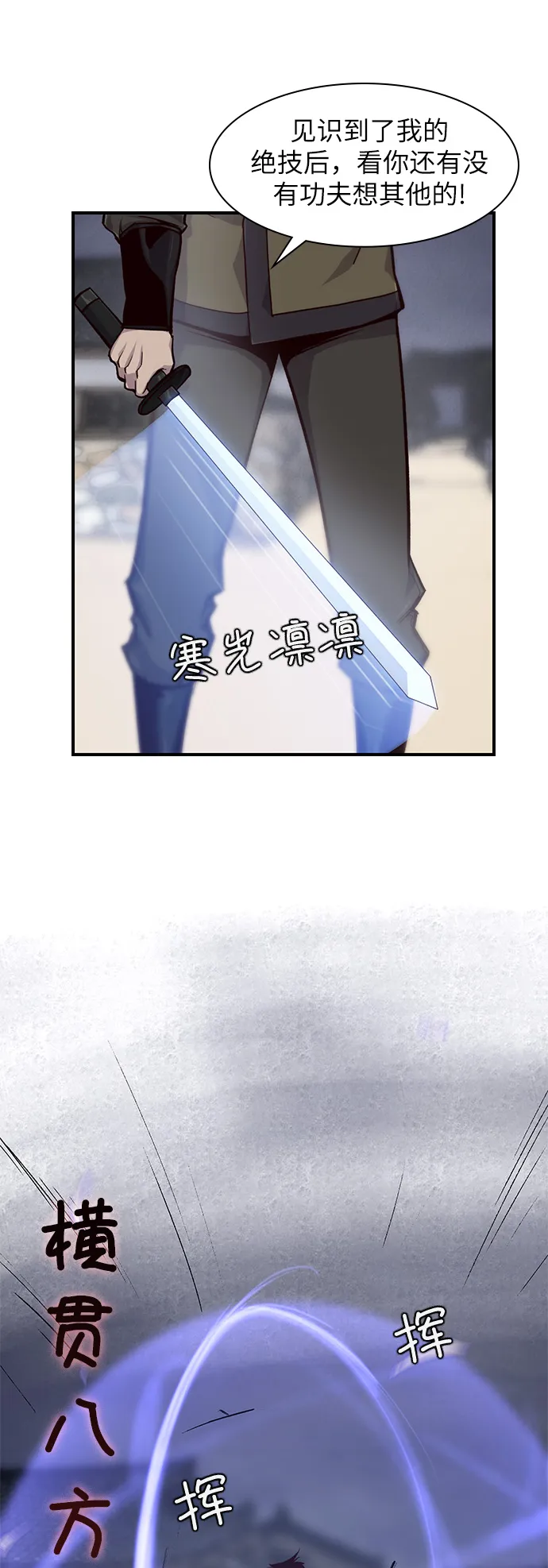 第13话 第20页