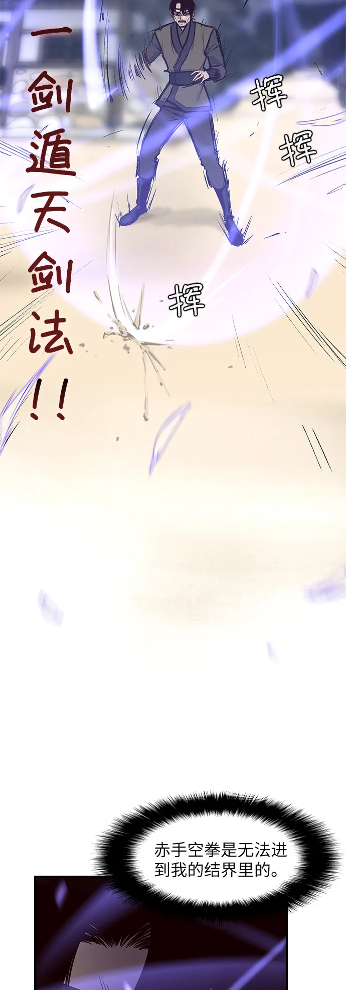 第13话 第21页