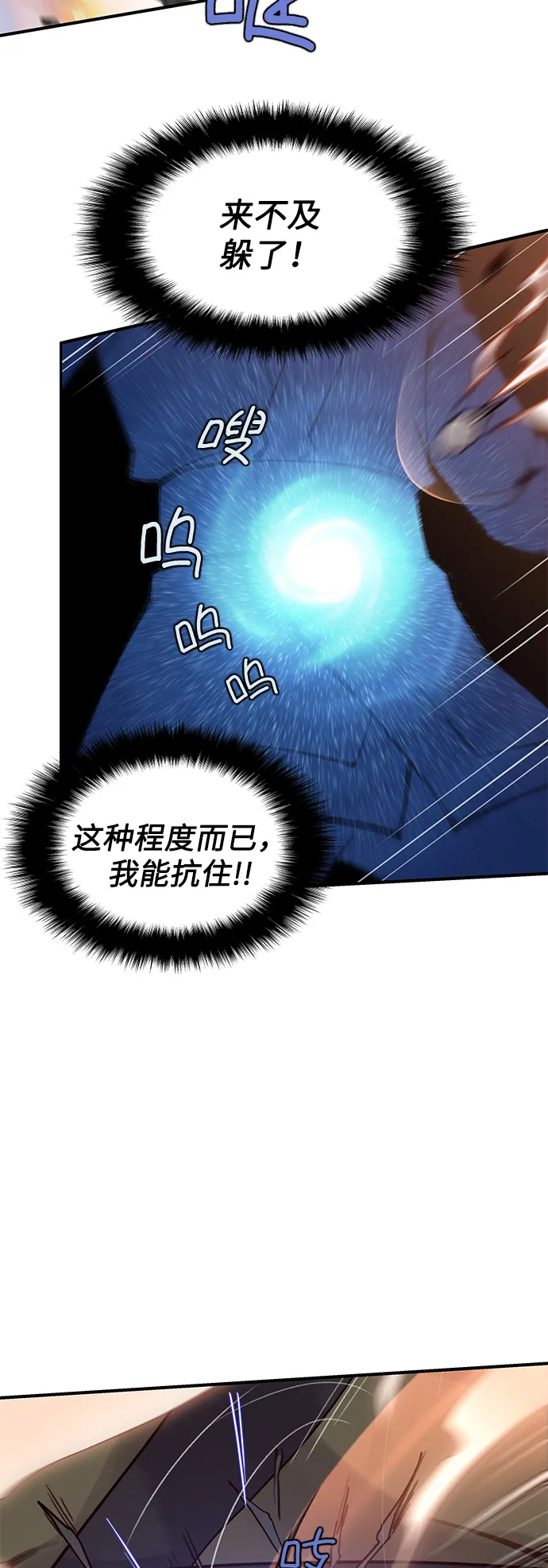 第13话 第28页