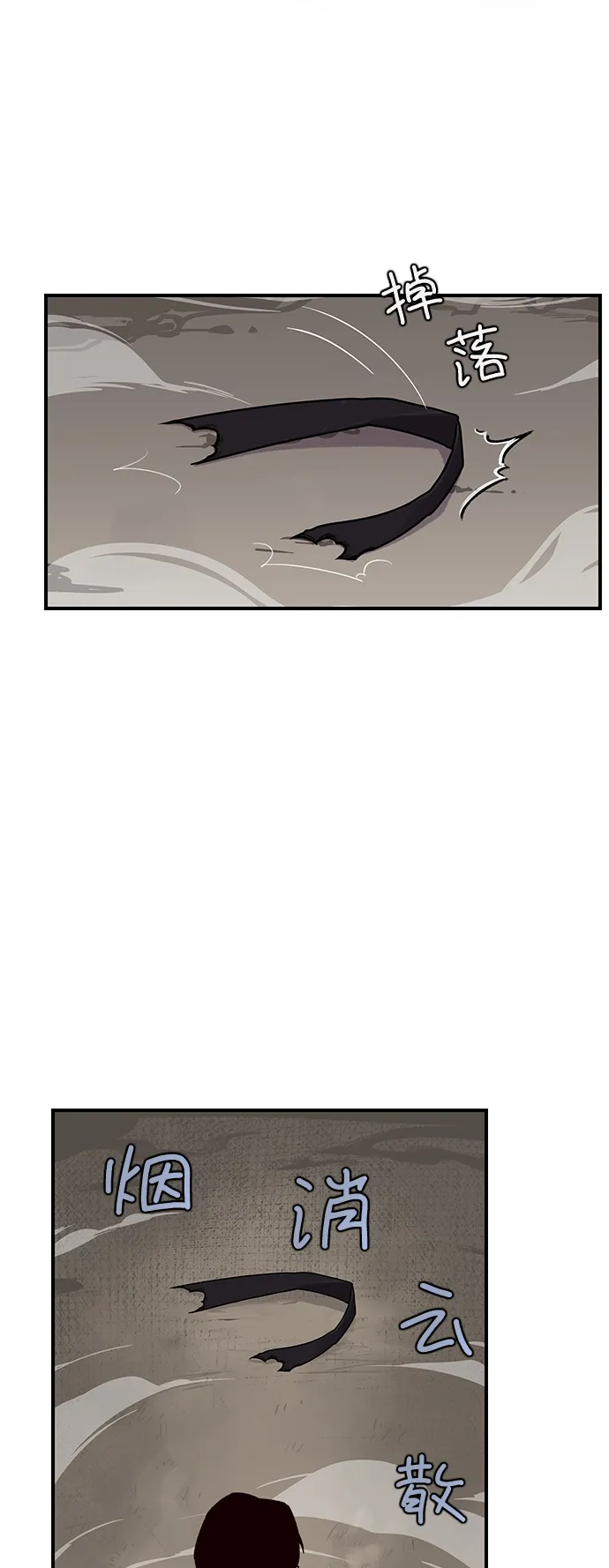 第13话 第31页