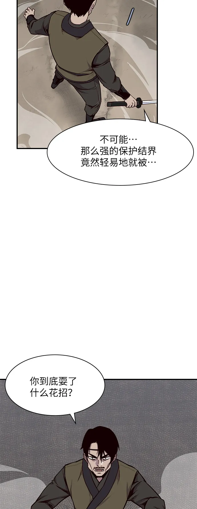 第13话 第32页