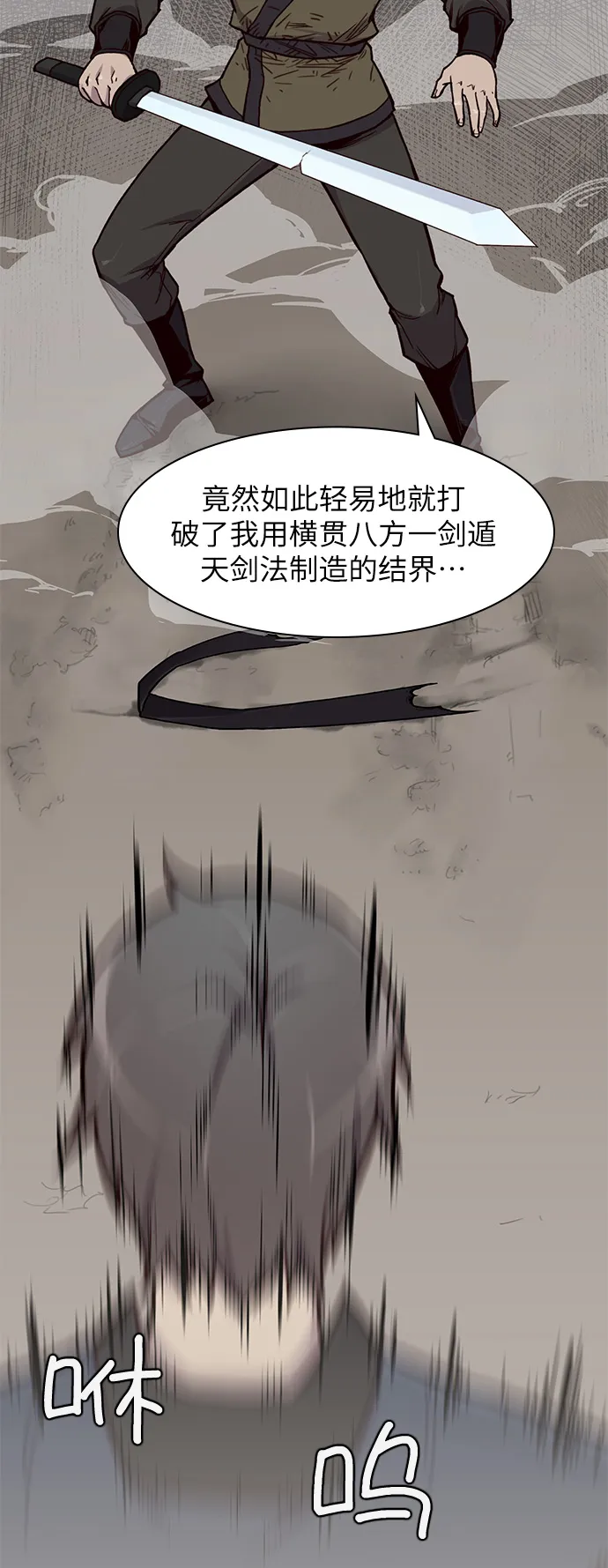 第13话 第33页