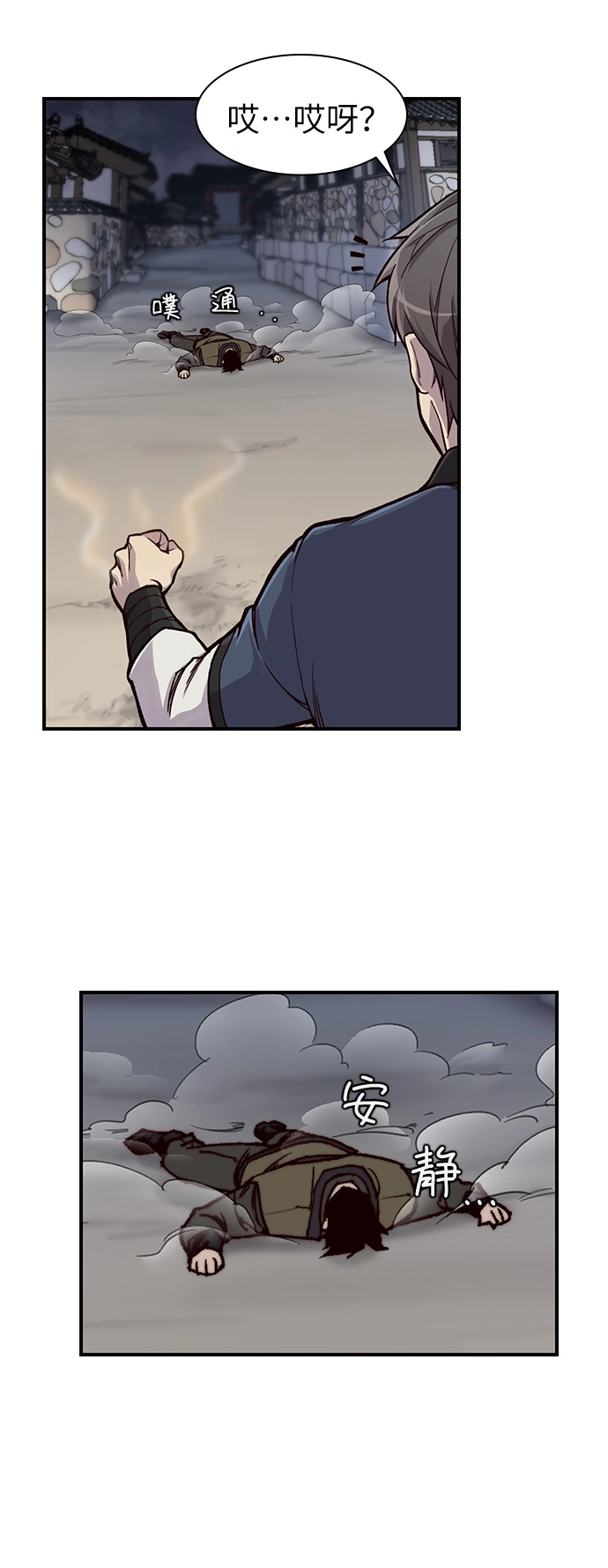 第13话 第36页