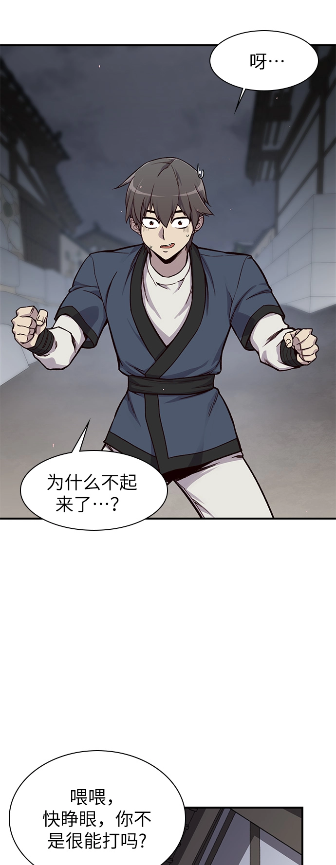 第13话 第37页