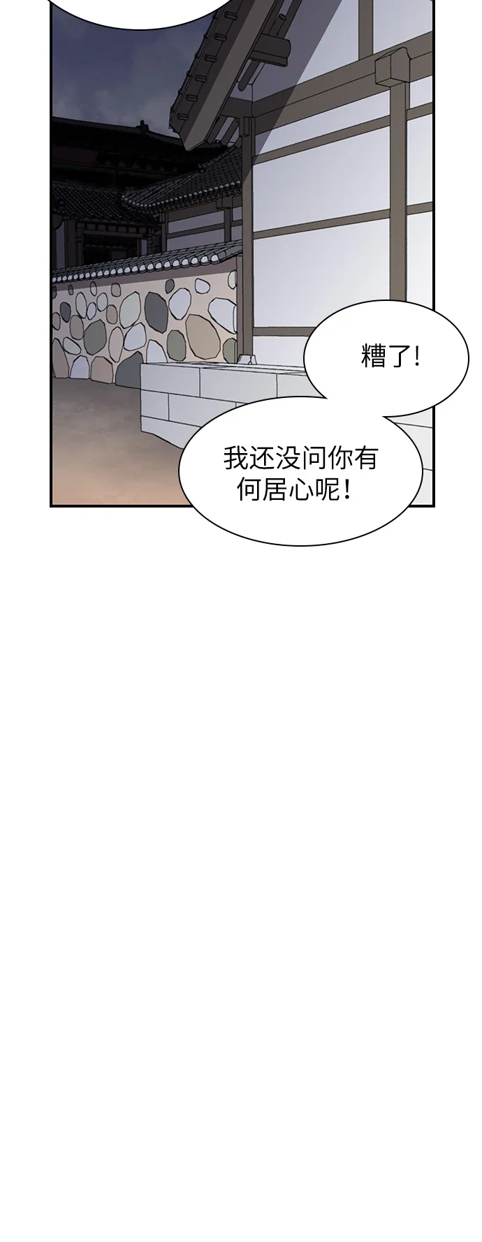 第13话 第38页