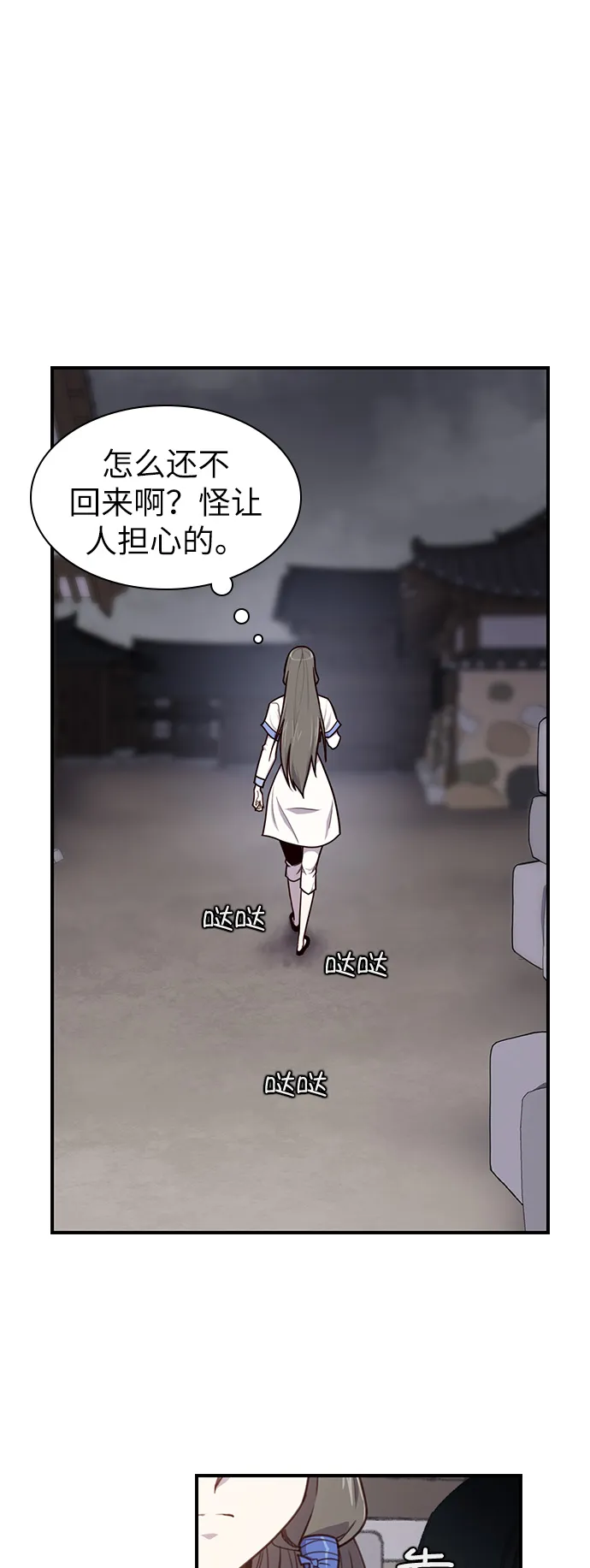 第13话 第39页