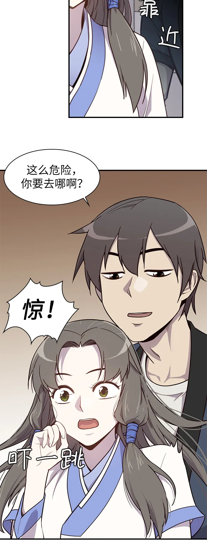 第13话 第40页