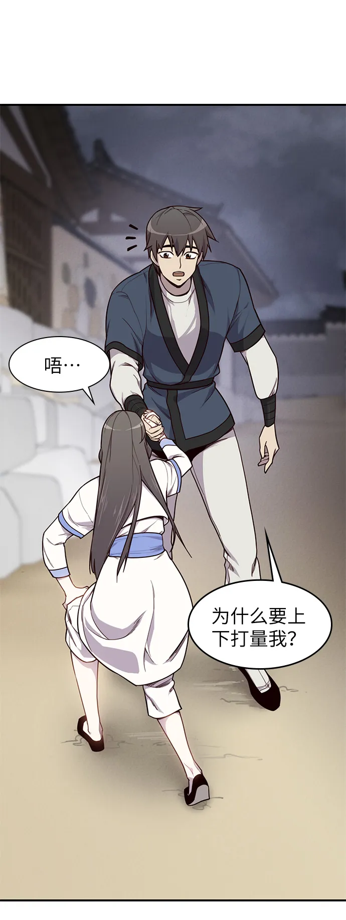 第13话 第43页