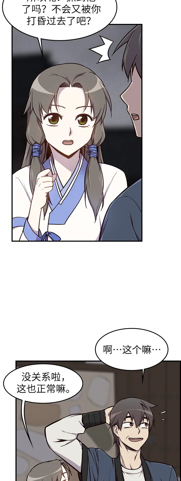 第13话 第45页