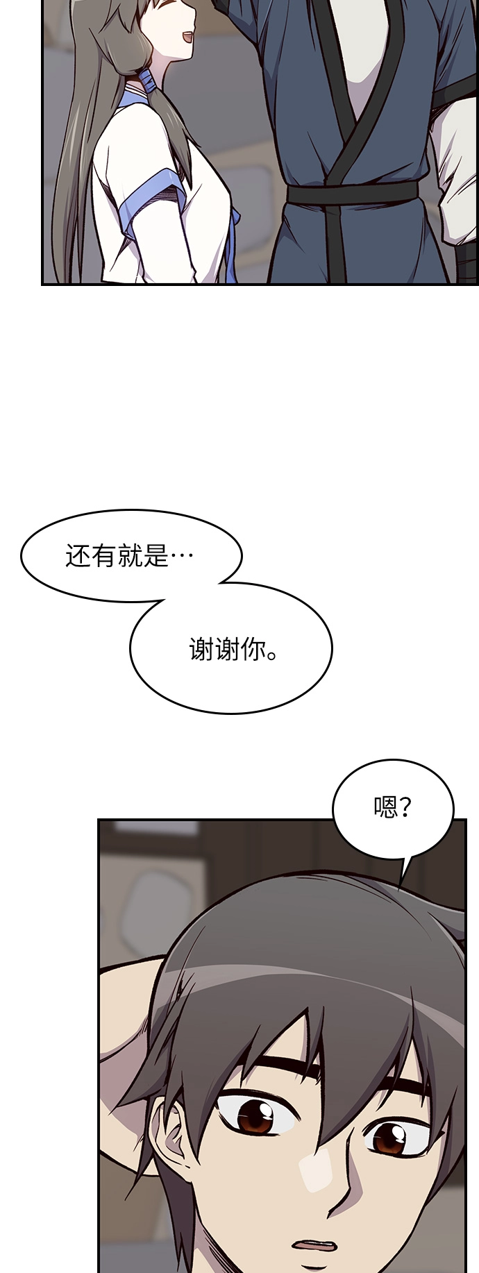 第13话 第46页