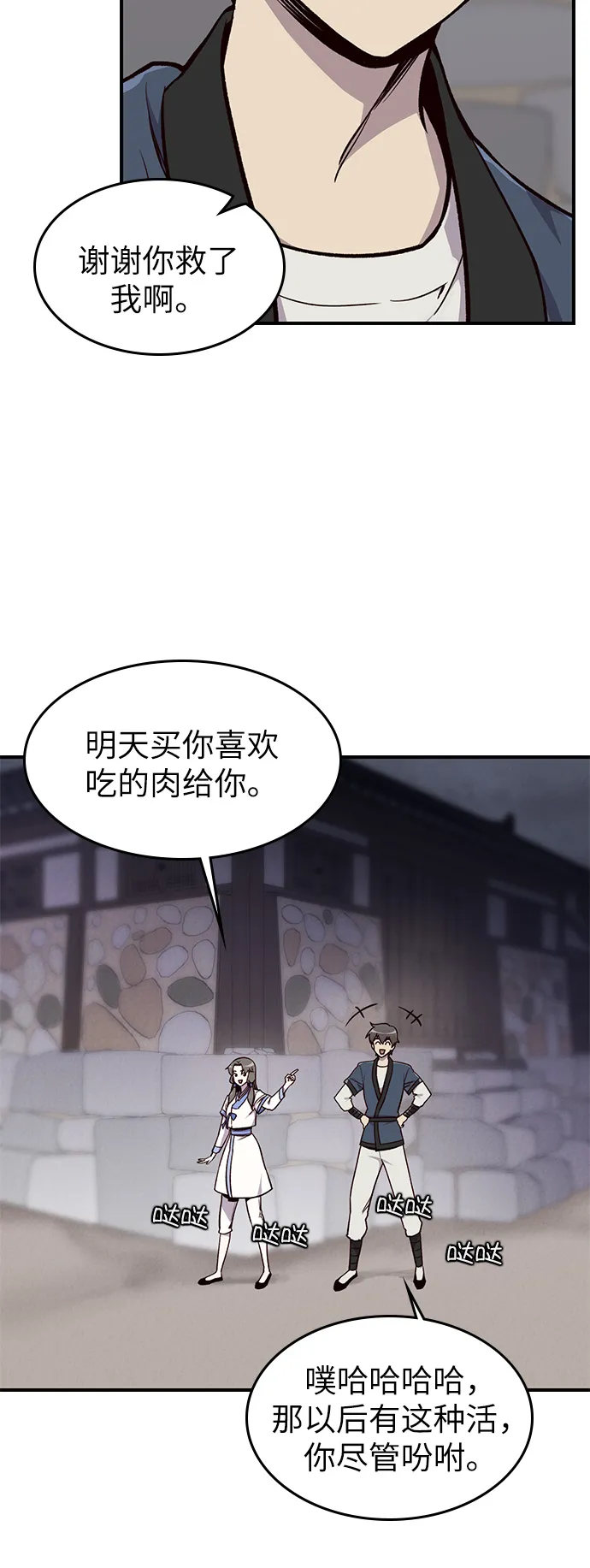 第13话 第47页