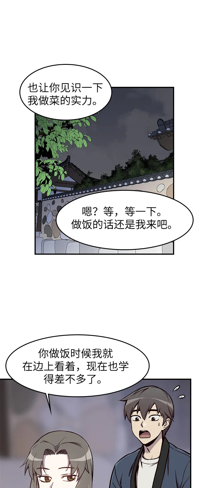 第13话 第48页
