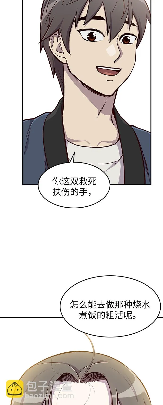 第13话 第51页