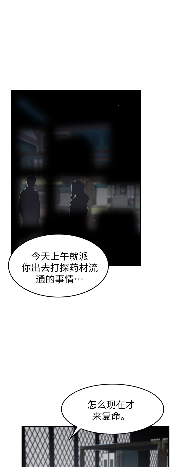 第13话 第53页