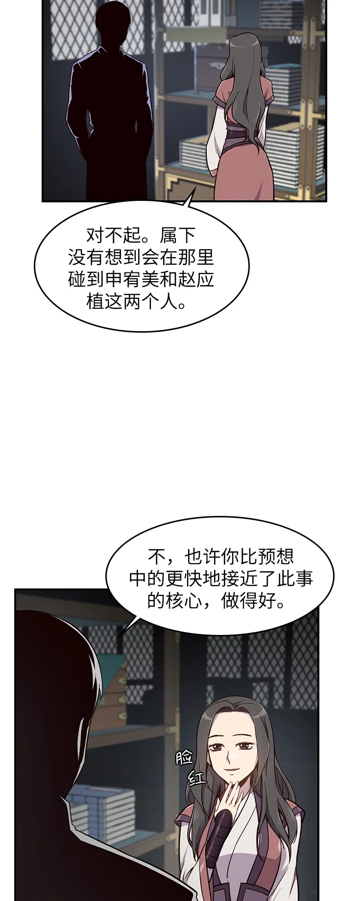 第13话 第54页