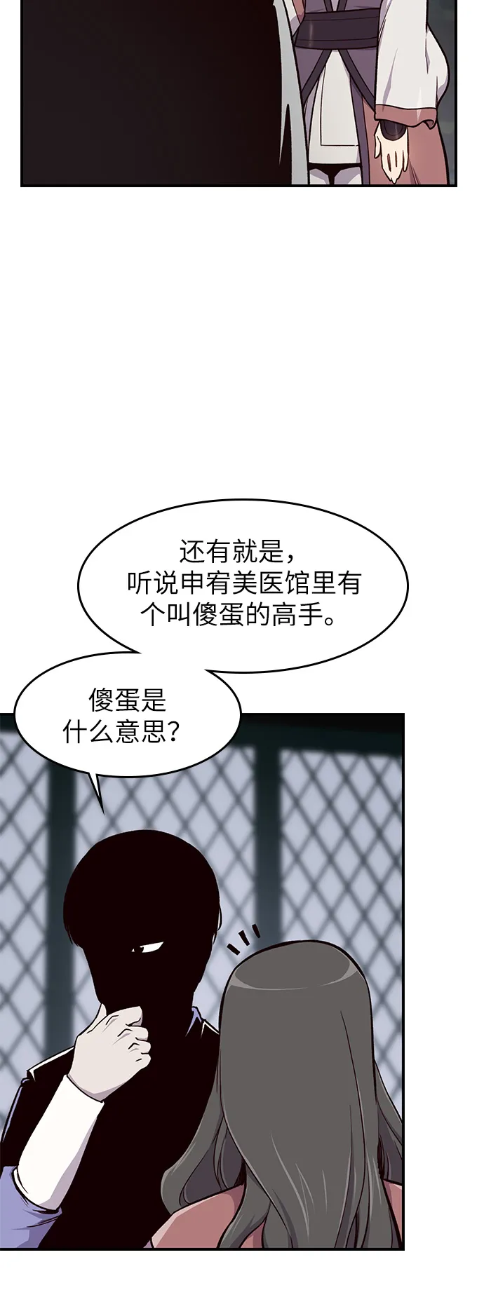第13话 第55页