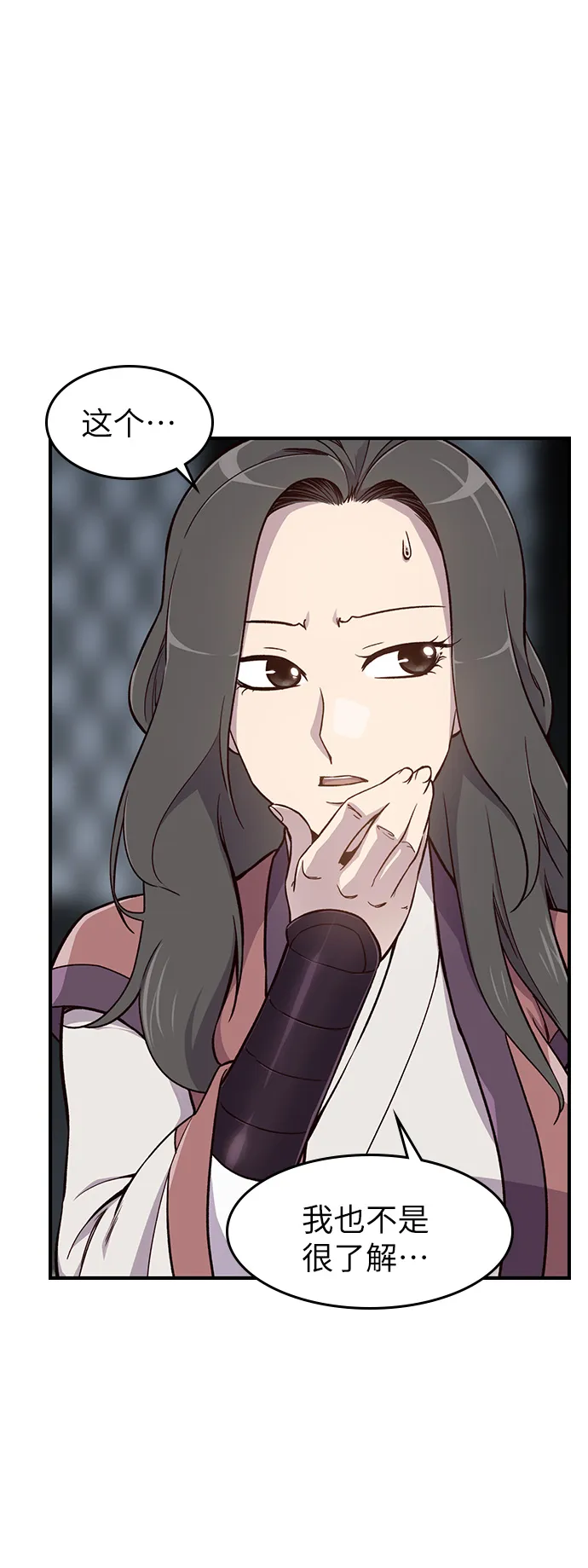 第13话 第56页