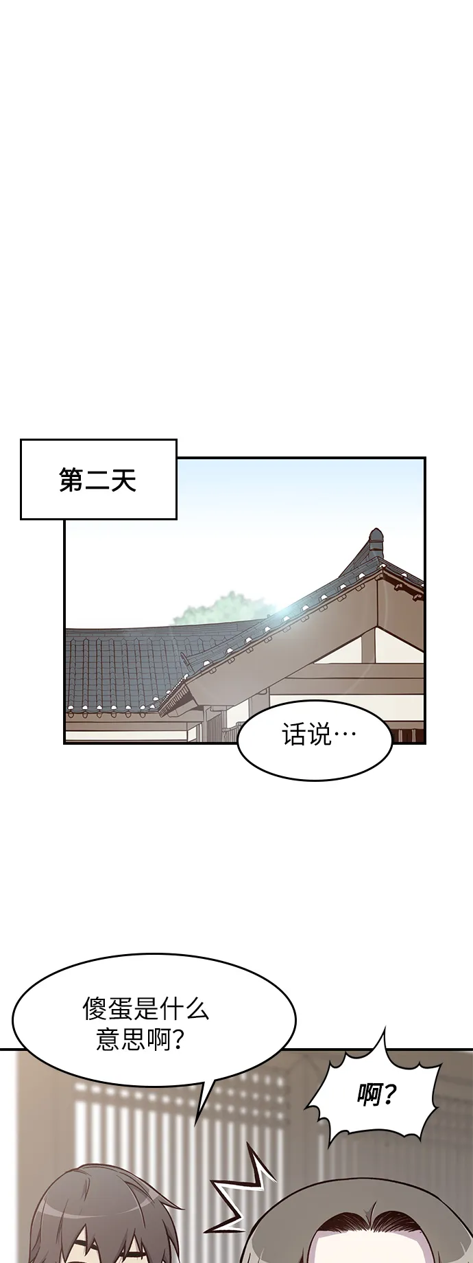 第13话 第57页