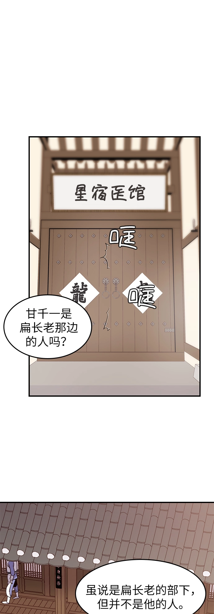 第13话 第60页