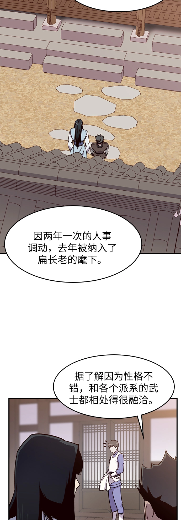 第13话 第61页