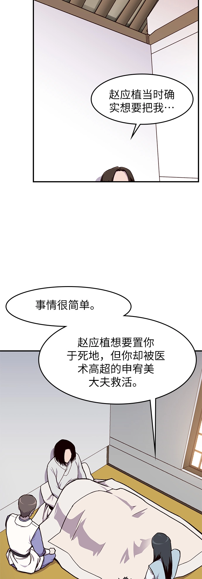 第13话 第63页