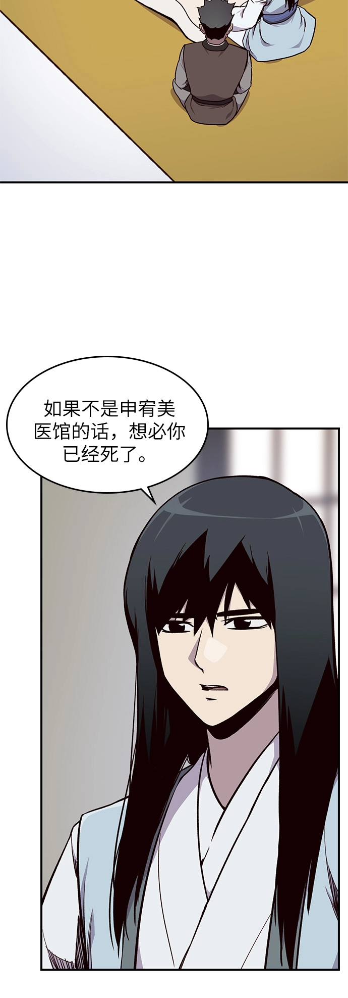 第13话 第64页