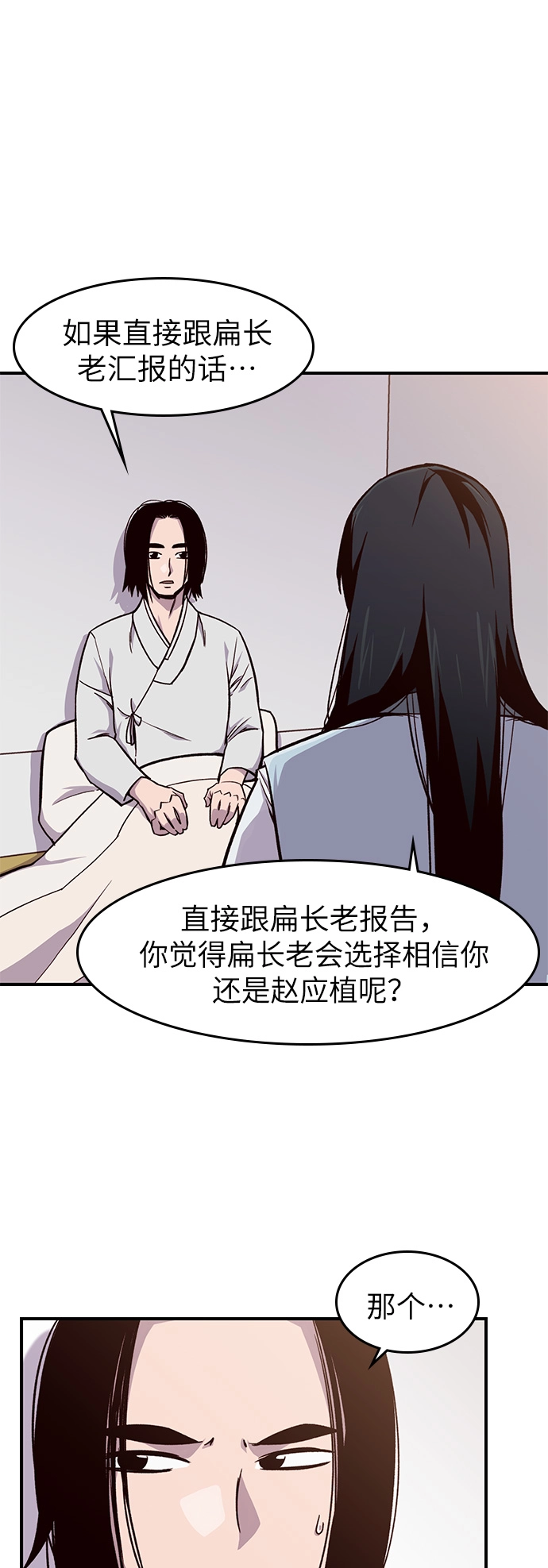 第13话 第65页