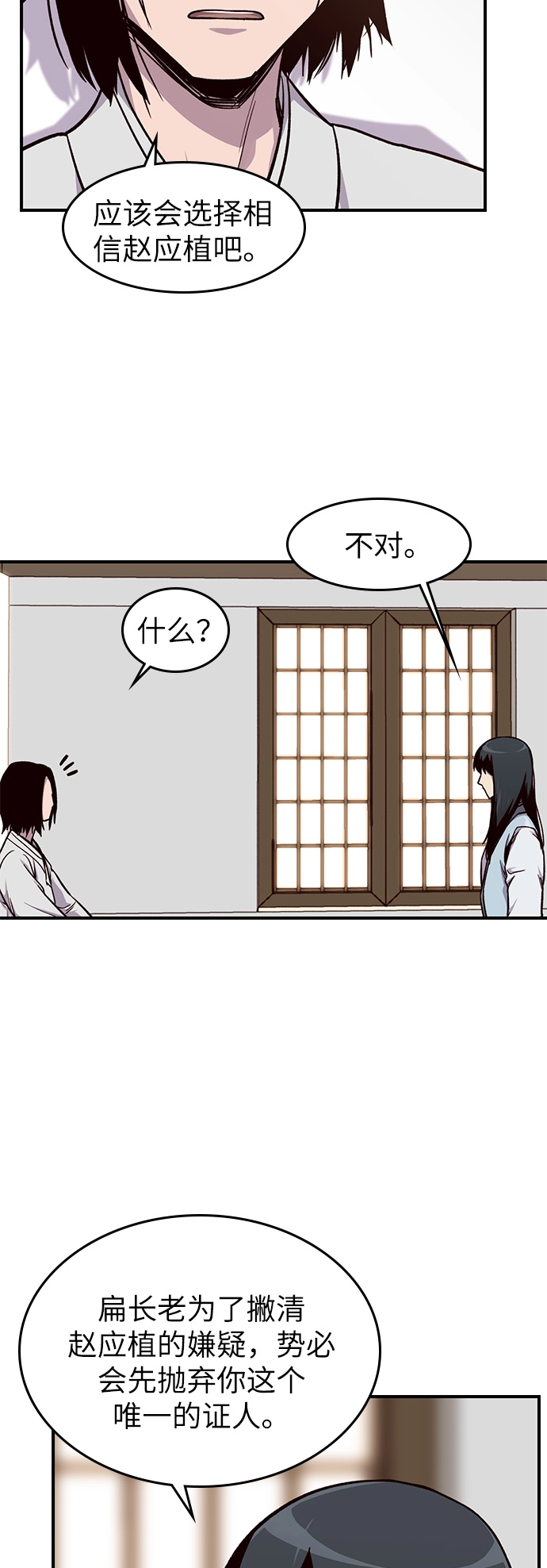 第13话 第66页
