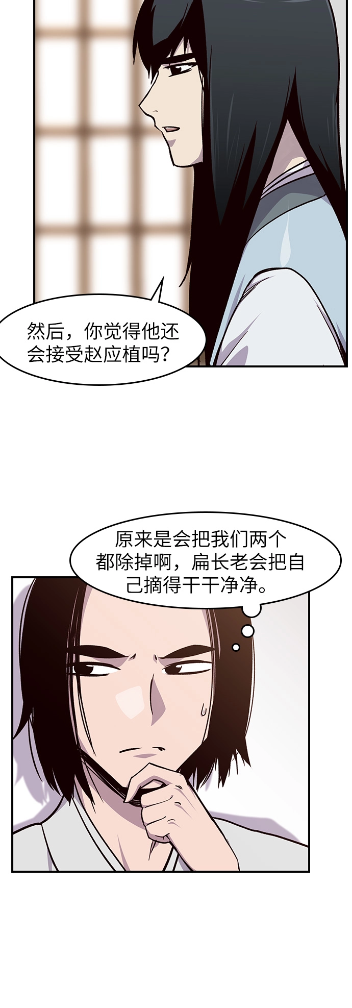 第13话 第67页