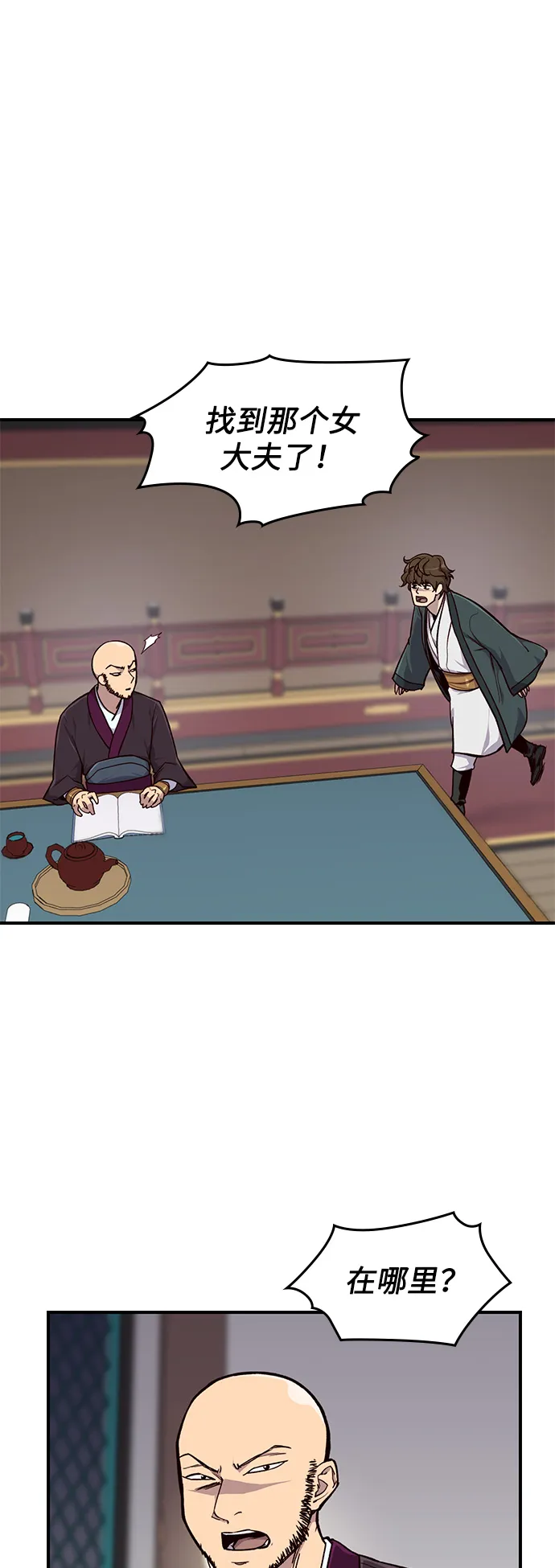 第13话 第69页