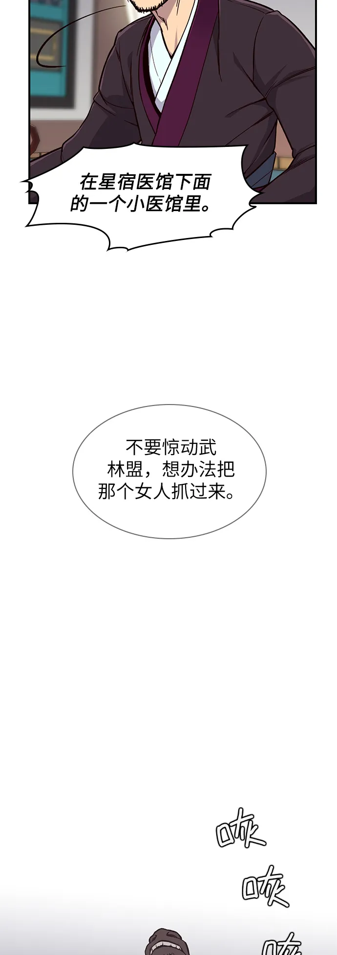 第13话 第70页