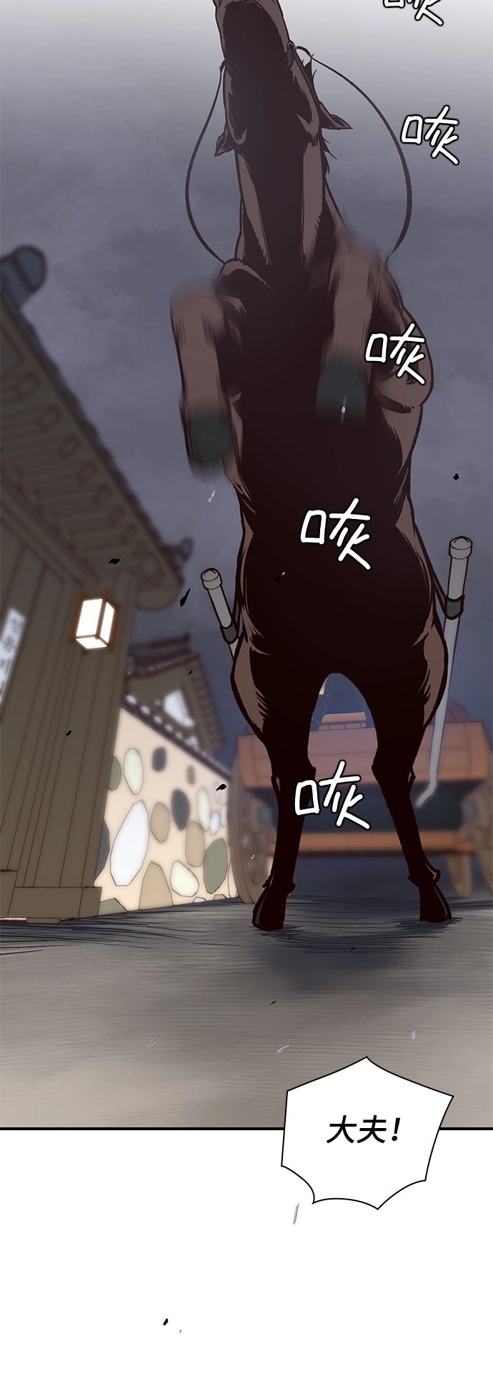 第13话 第71页
