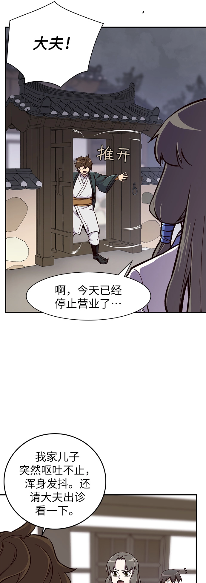 第13话 第72页