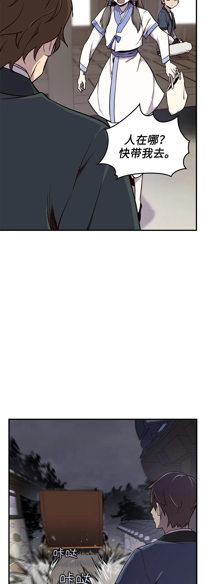 第13话 第73页