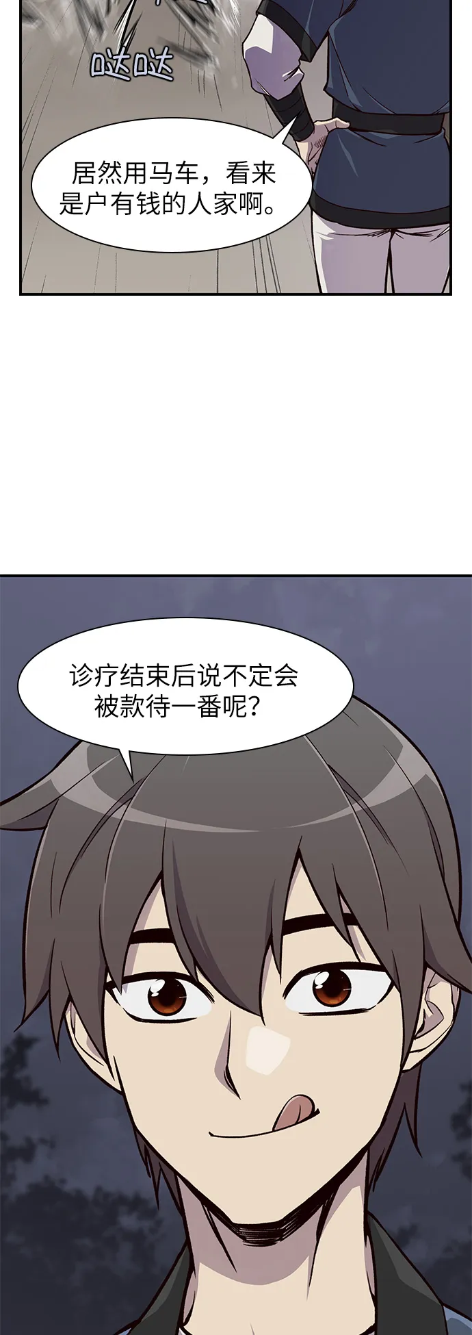 第13话 第74页