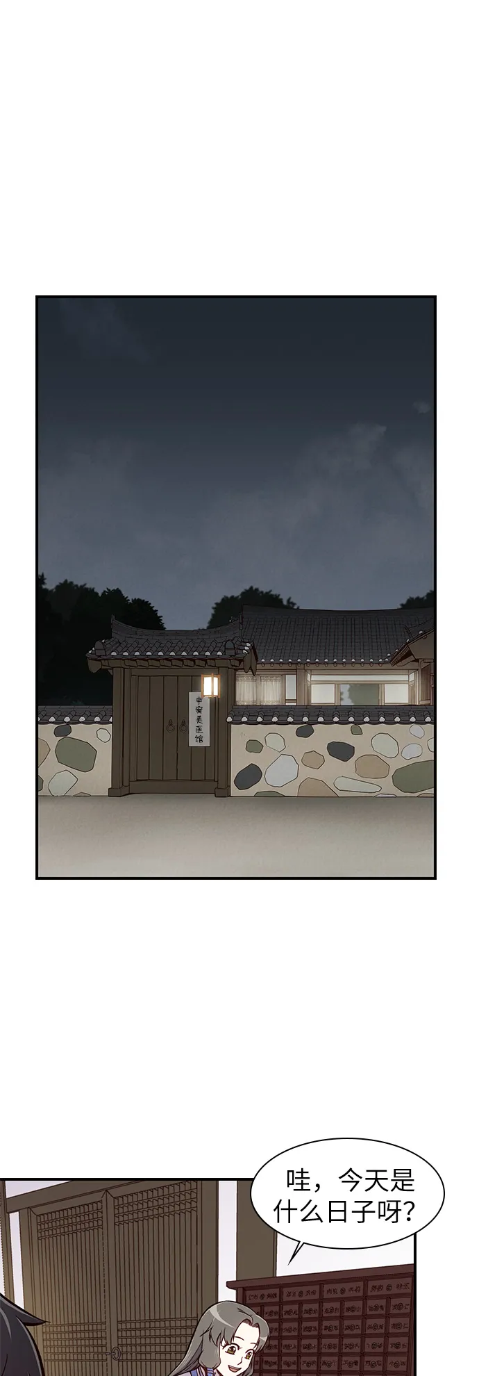 第14话 第1页