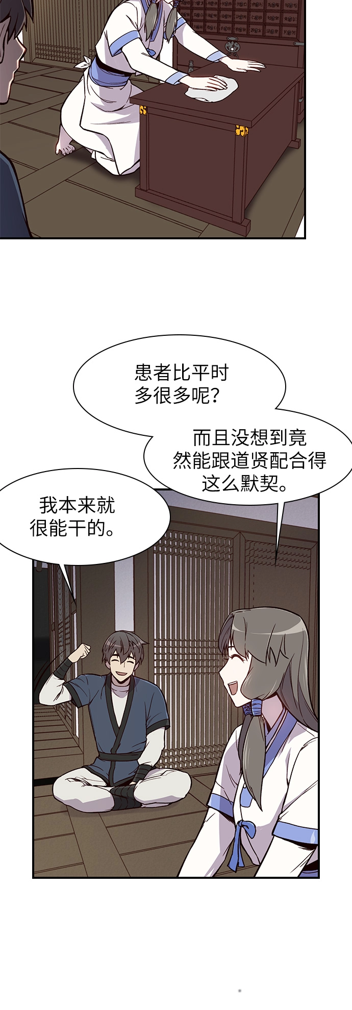 第14话 第2页