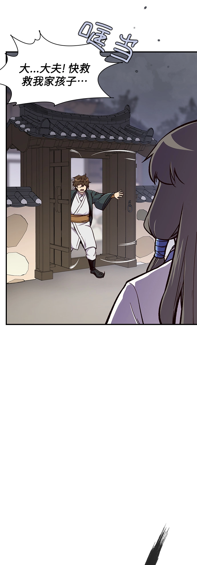 第14话 第3页