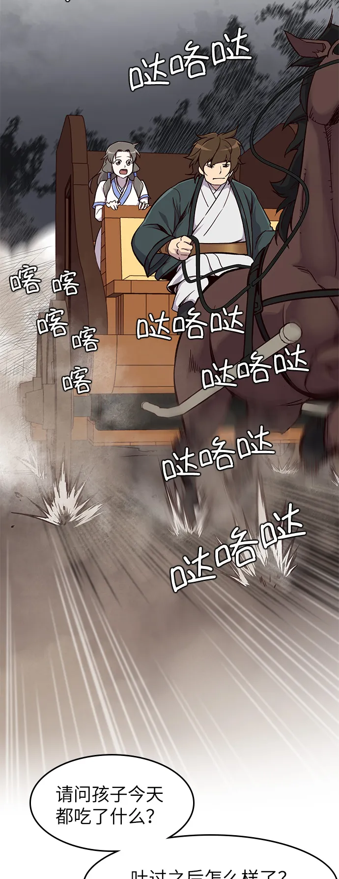 第14话 第6页