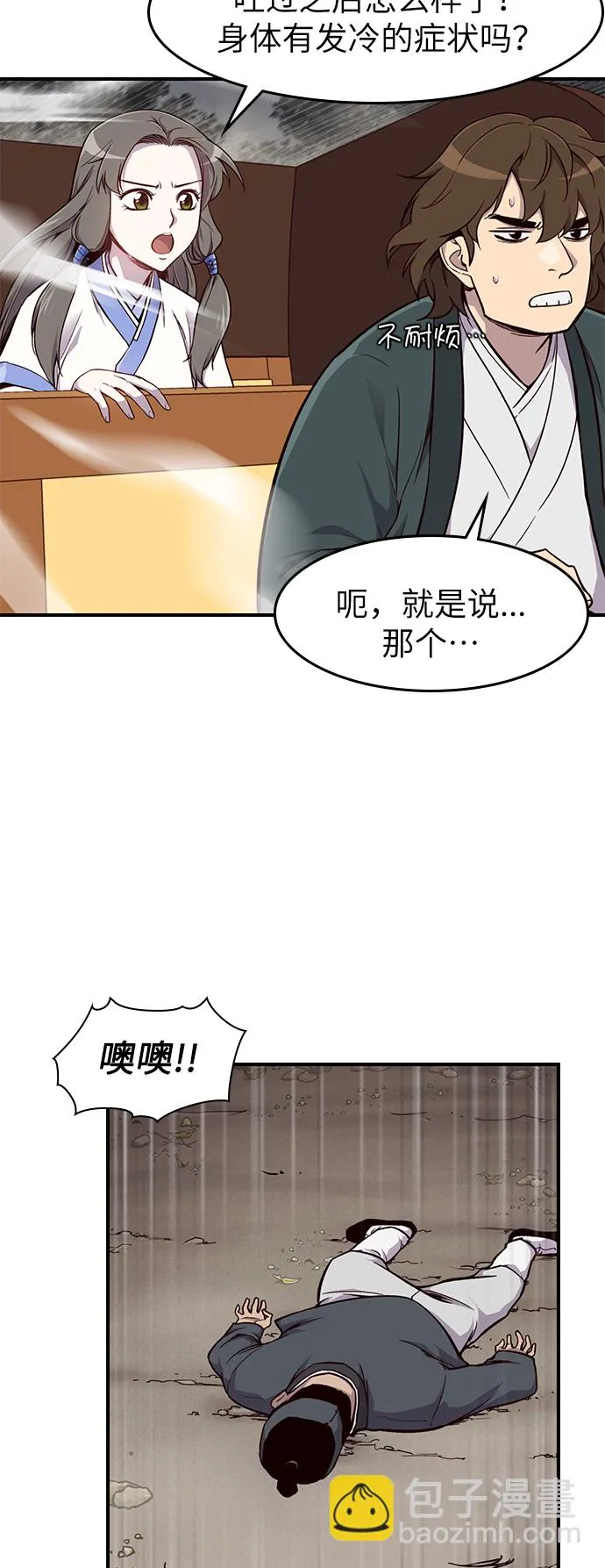 第14话 第7页