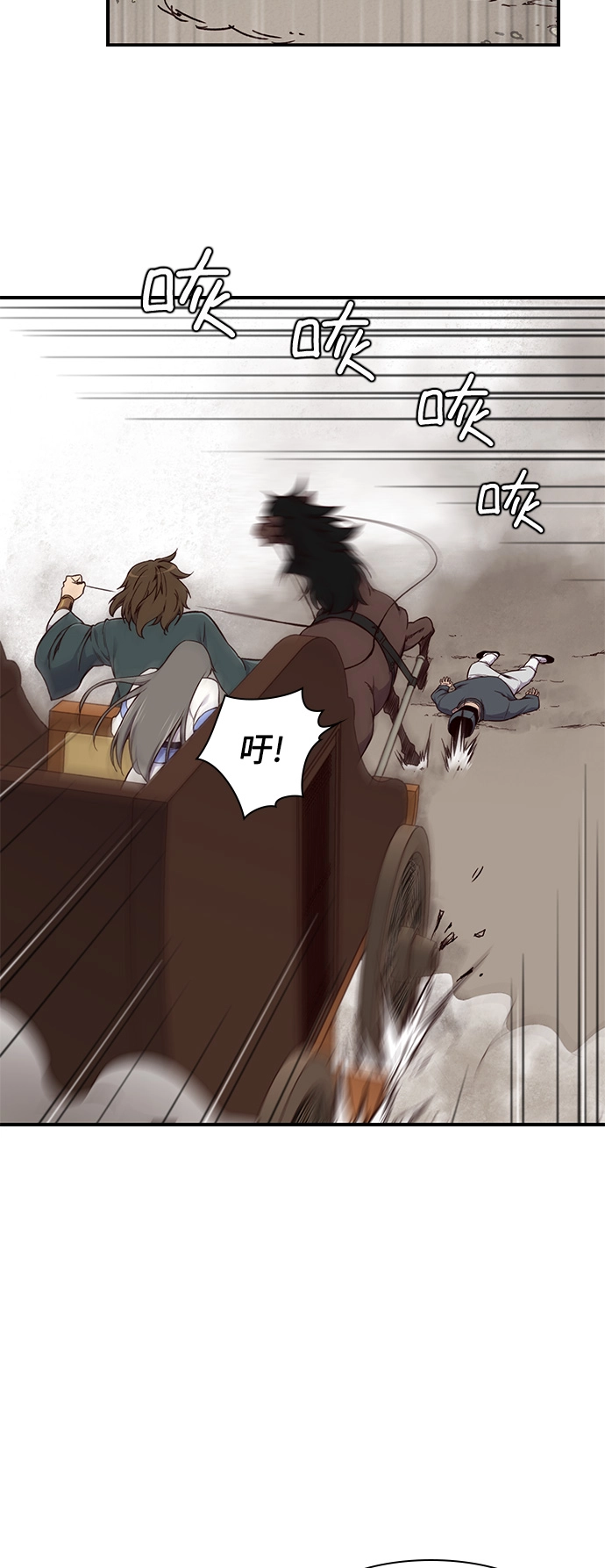 第14话 第8页