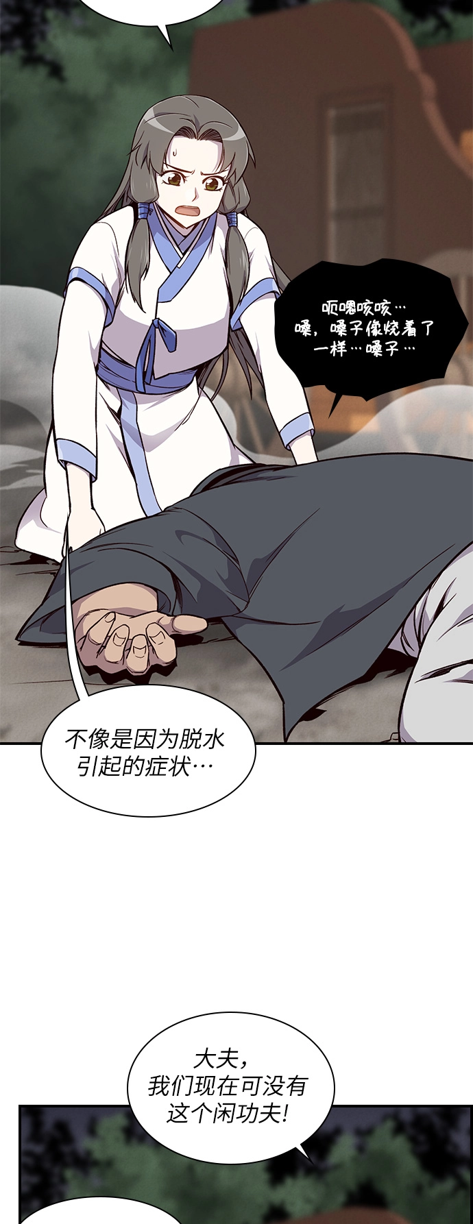 第14话 第10页